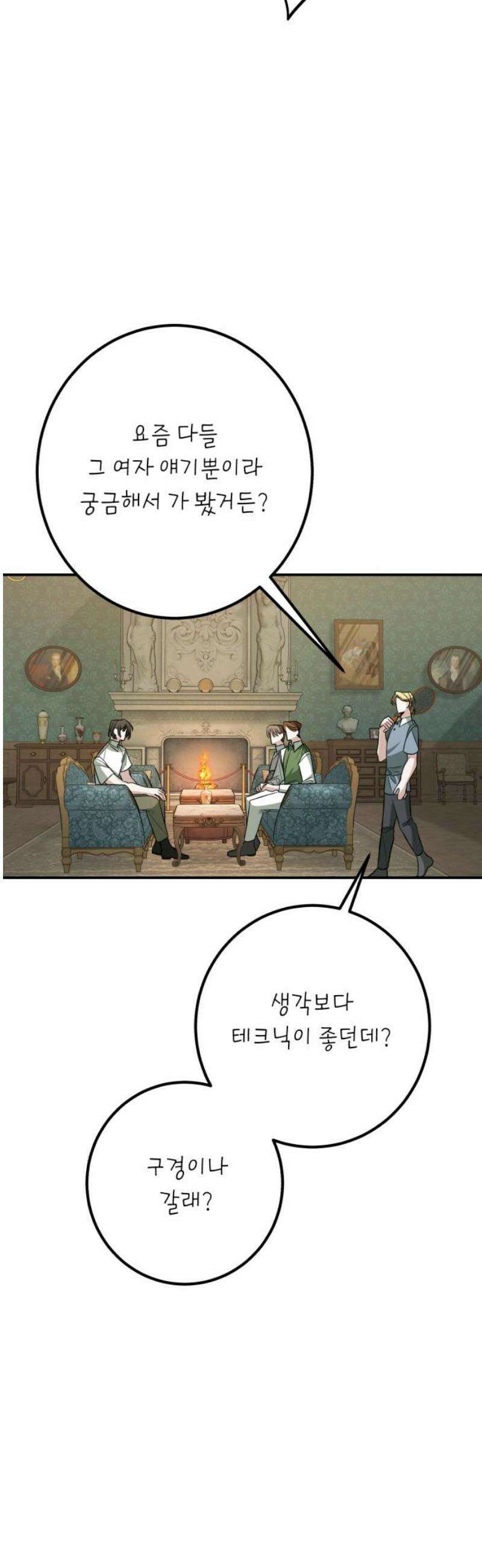 불완전한 이혼의 결말 24화 31