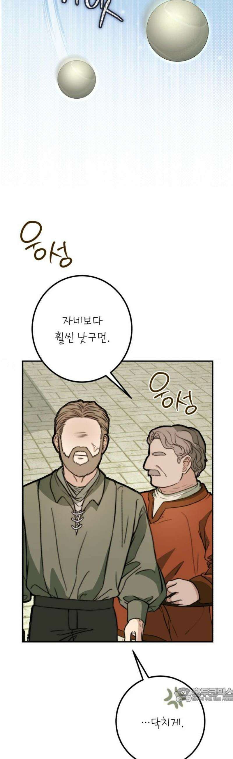 불완전한 이혼의 결말 24화 34