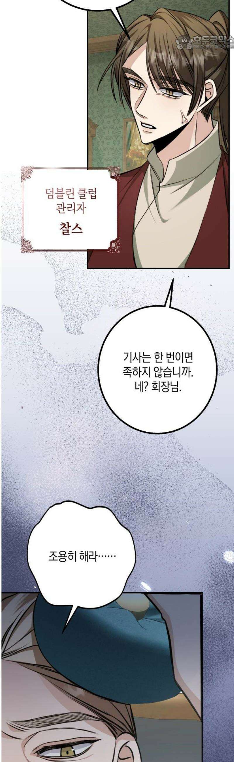 불완전한 이혼의 결말 24화 37