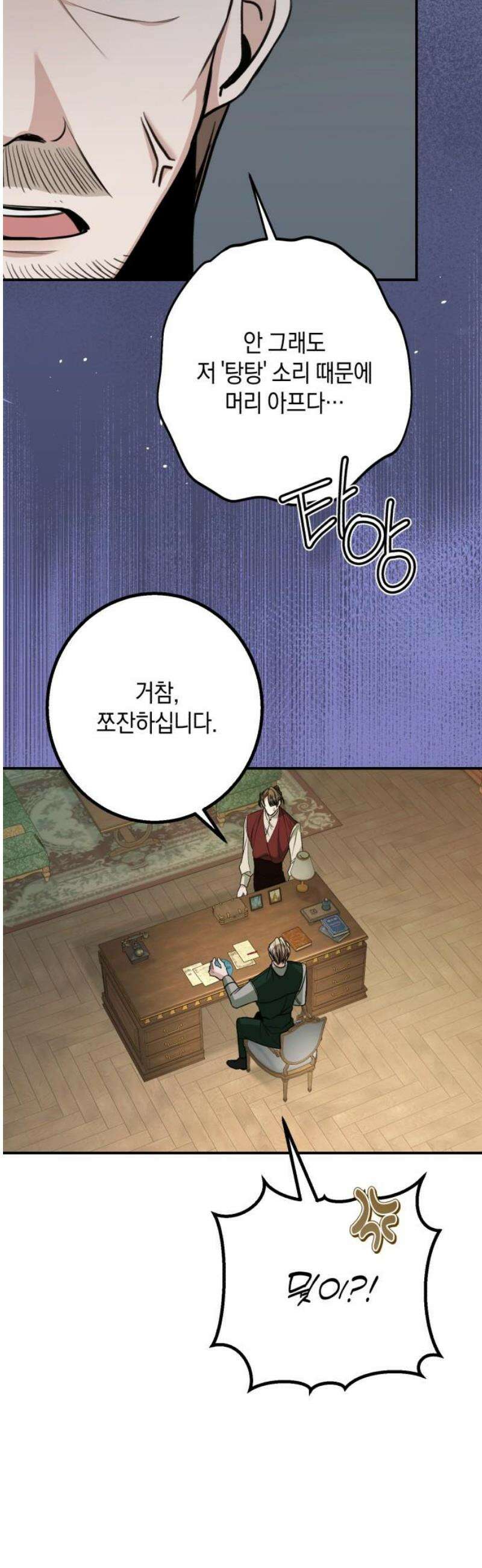 불완전한 이혼의 결말 24화 38
