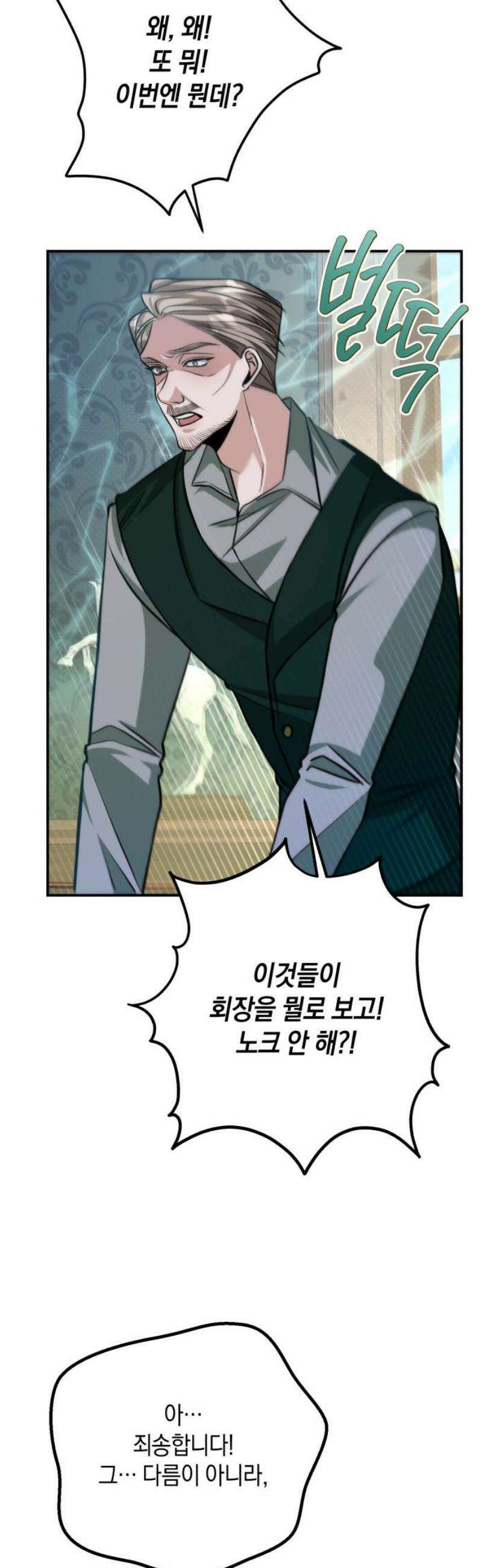 불완전한 이혼의 결말 24화 40