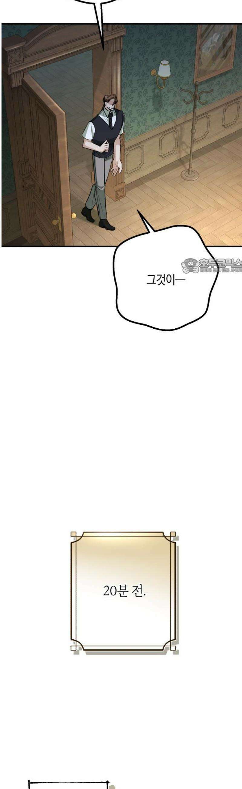 불완전한 이혼의 결말 24화 41