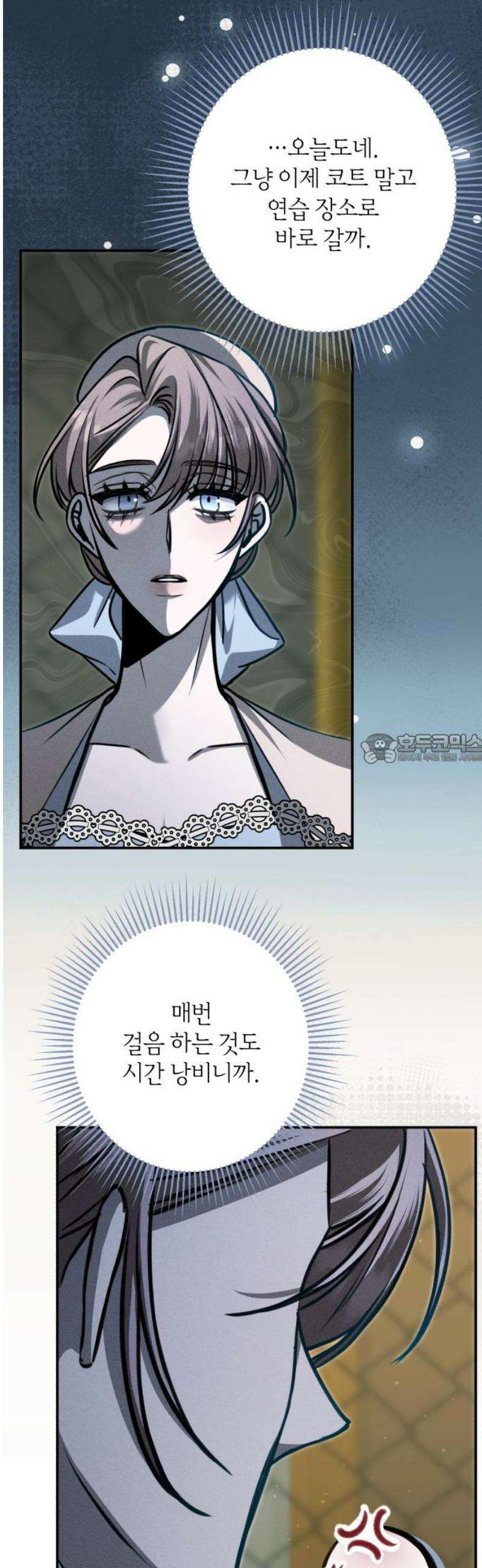 불완전한 이혼의 결말 24화 43