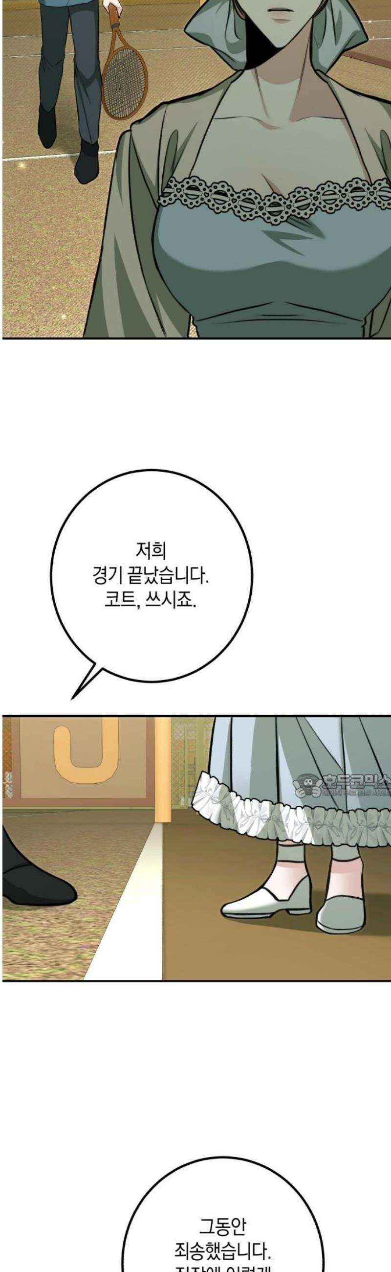 불완전한 이혼의 결말 24화 45