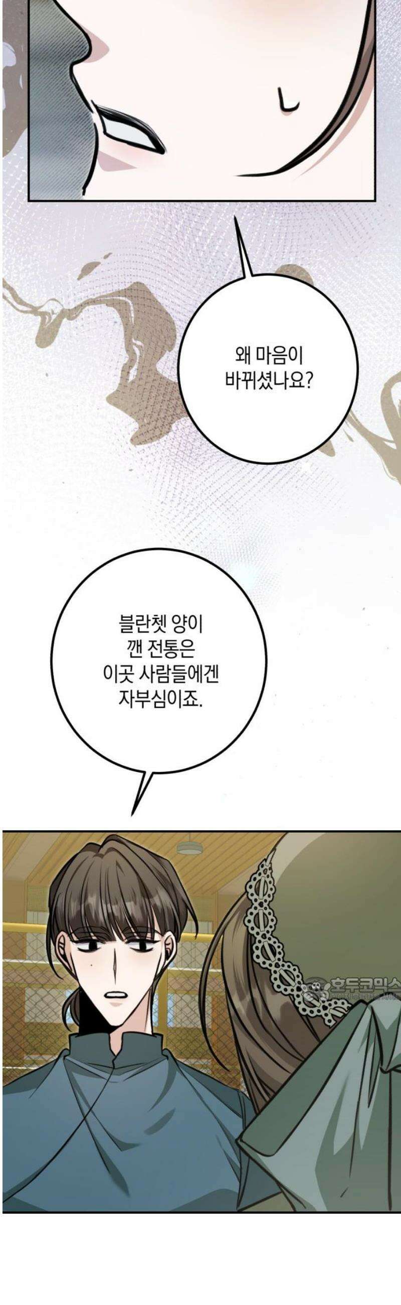 불완전한 이혼의 결말 24화 47