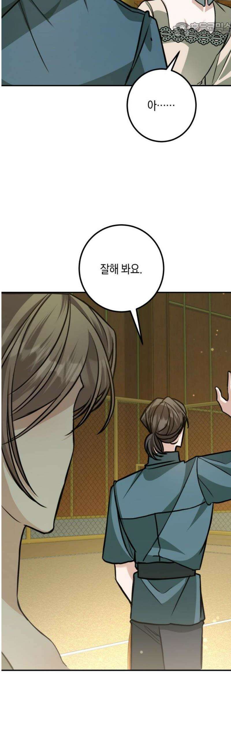 불완전한 이혼의 결말 24화 52