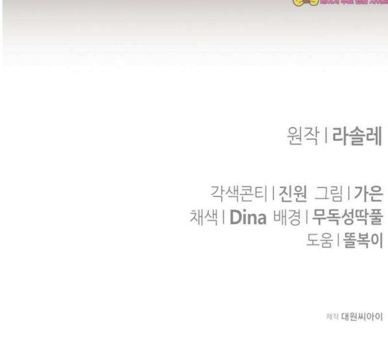 불완전한 이혼의 결말 24화 57