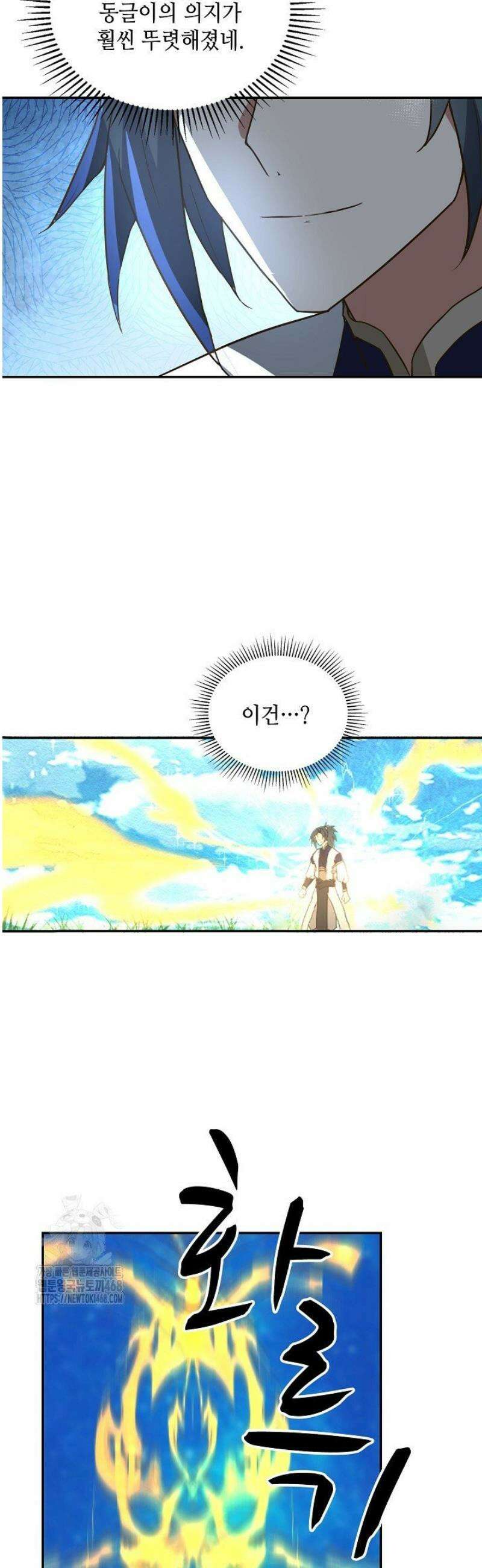 무련전봉 1731화 3