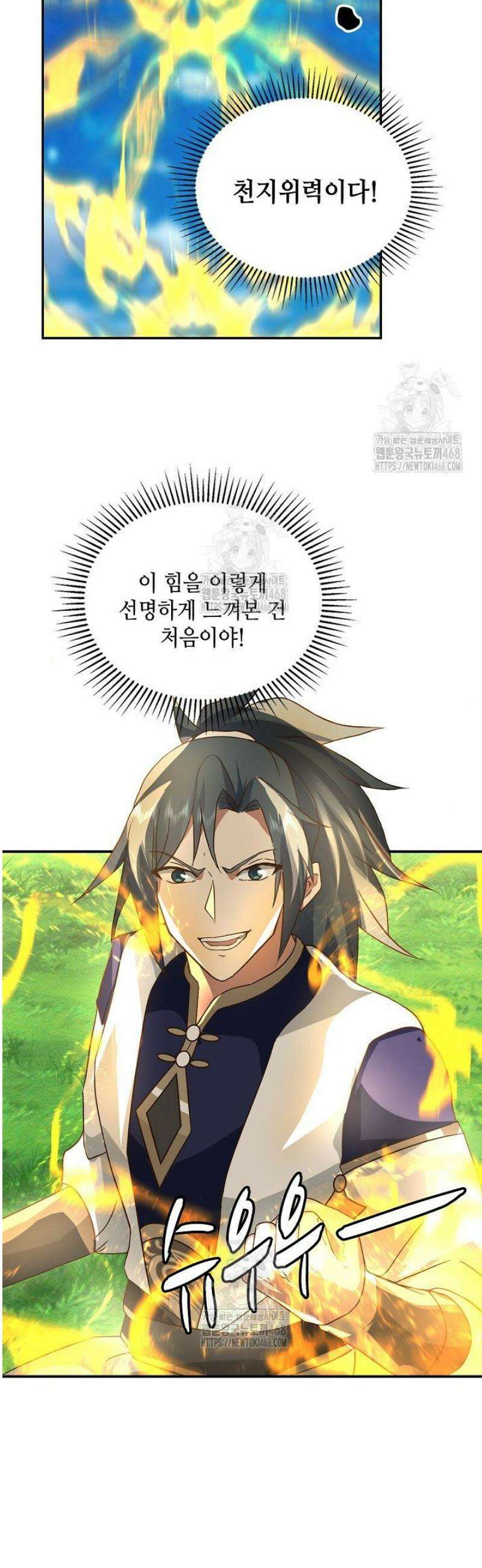 무련전봉 1731화 4