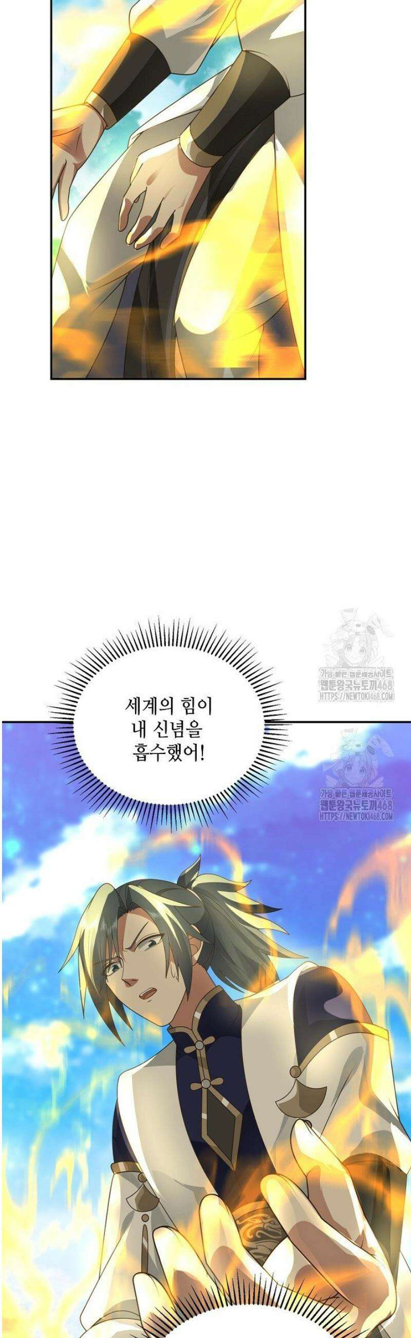 무련전봉 1731화 8