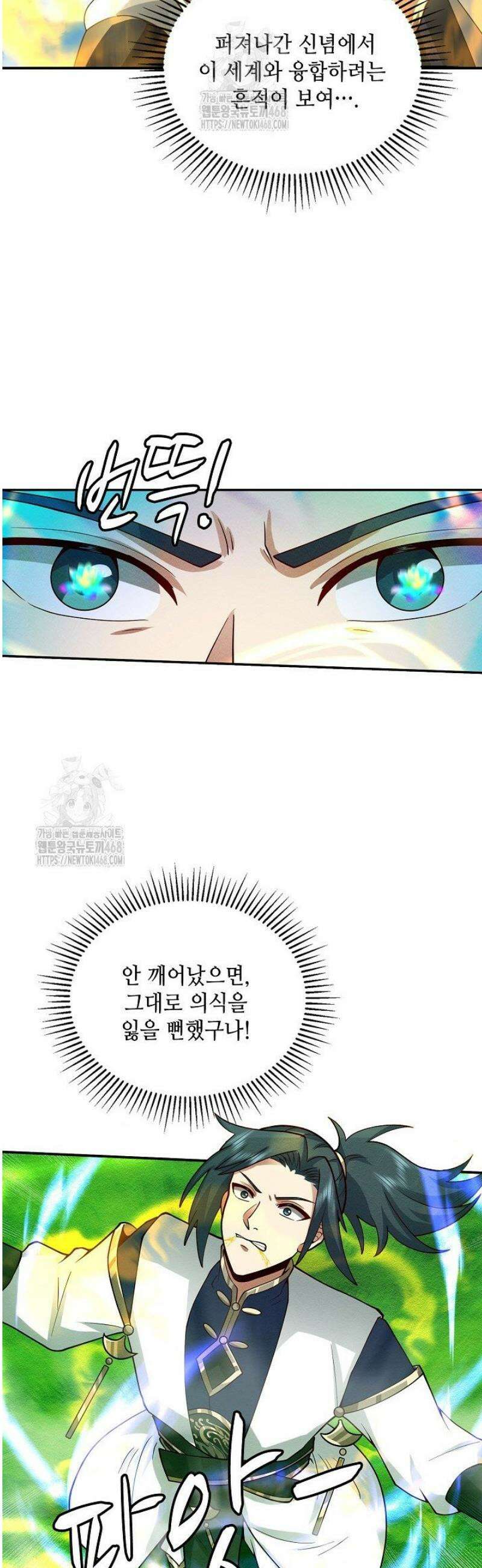 무련전봉 1731화 9