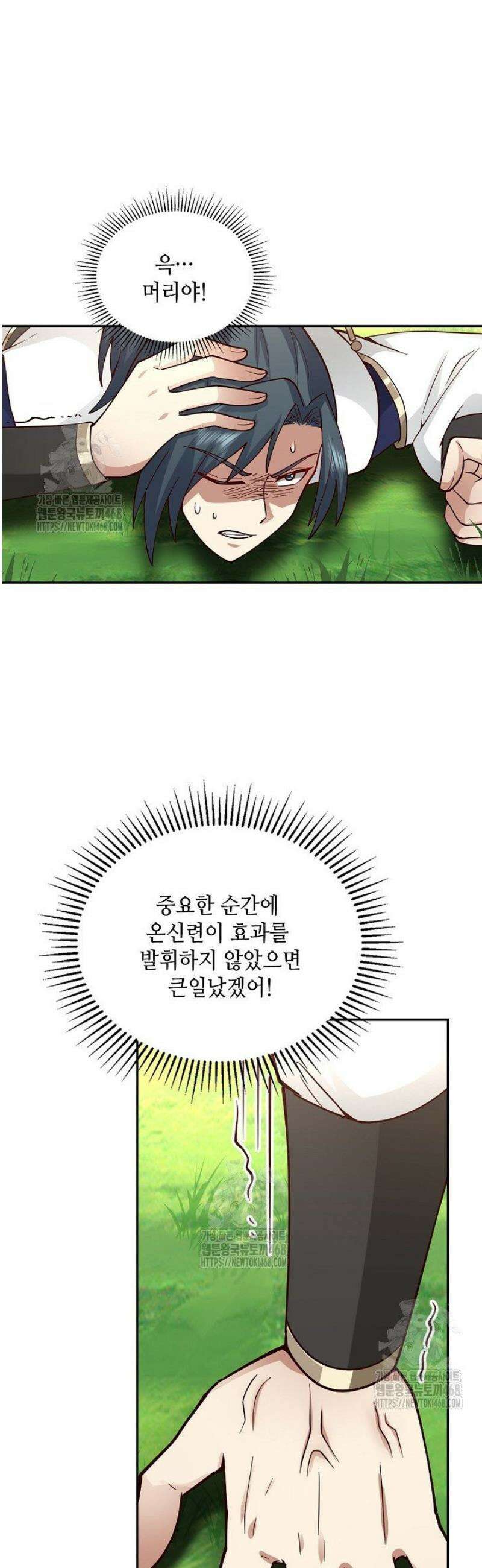 무련전봉 1731화 11