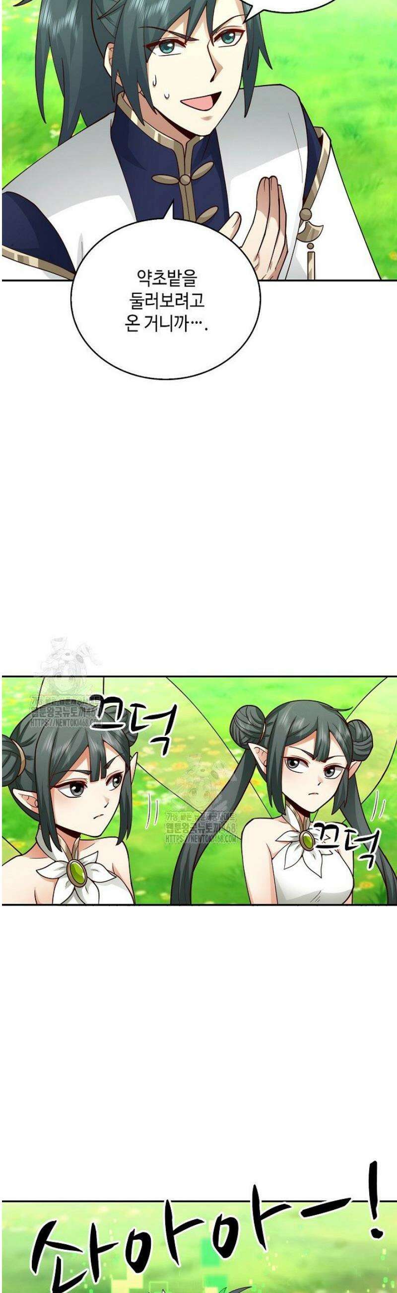 무련전봉 1731화 15