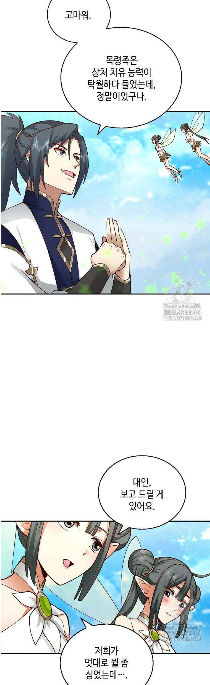 무련전봉 1731화 18