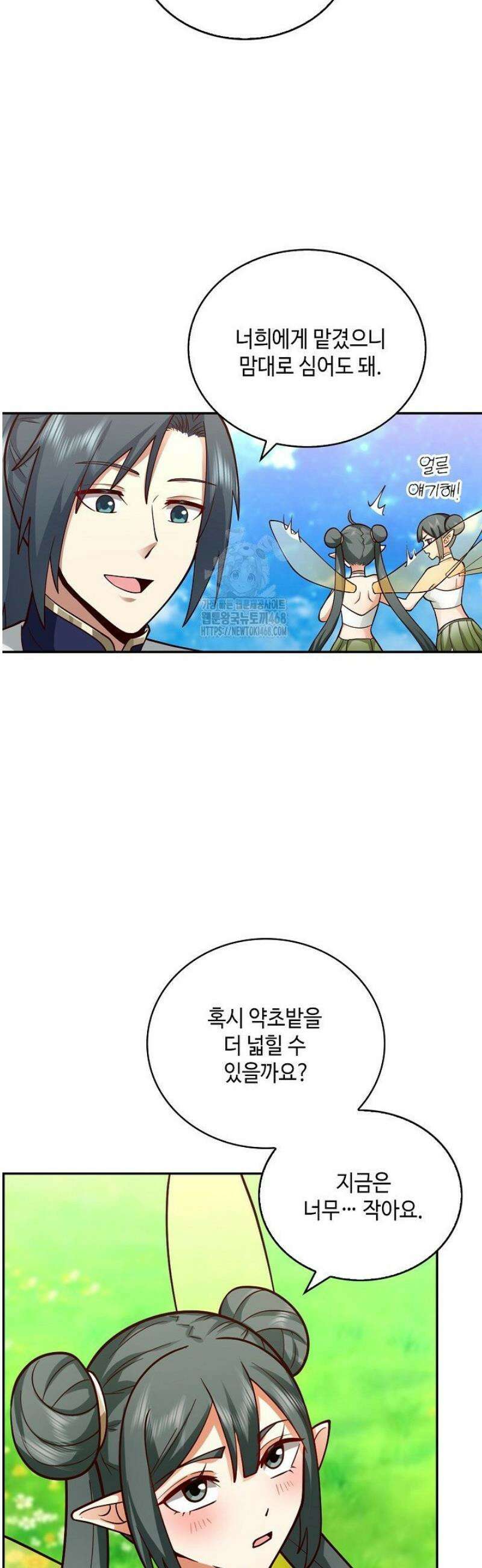 무련전봉 1731화 19