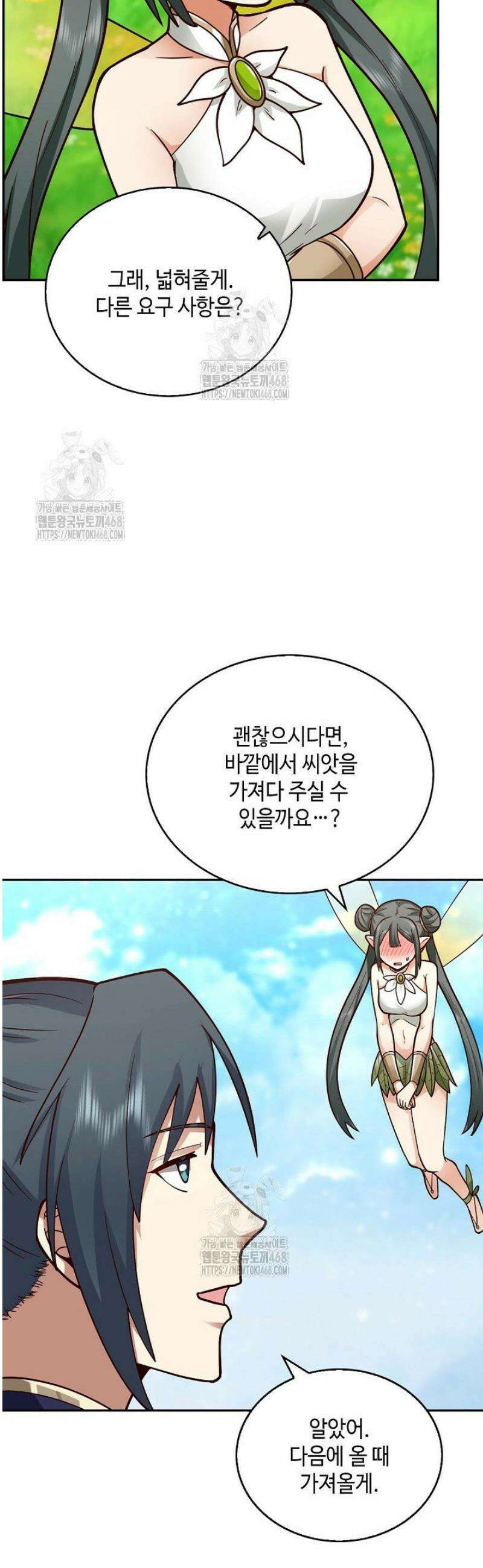 무련전봉 1731화 20