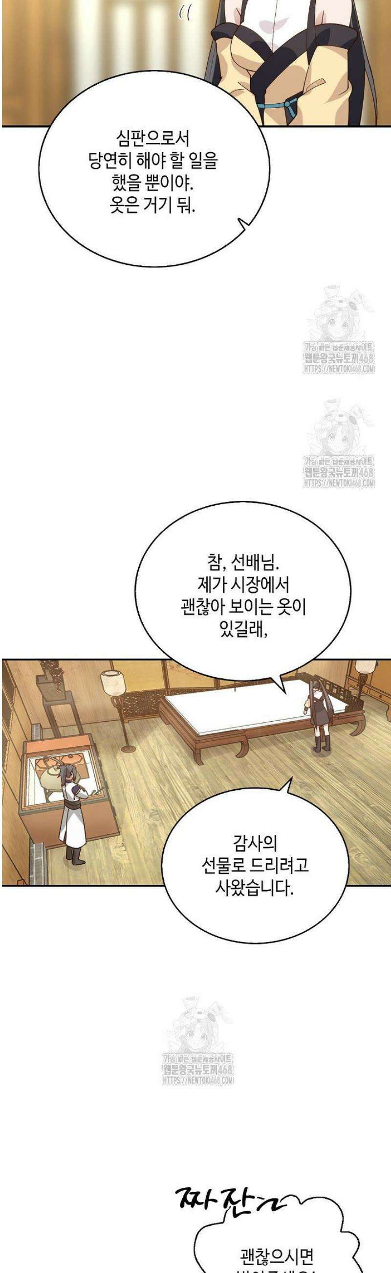 무련전봉 1731화 27