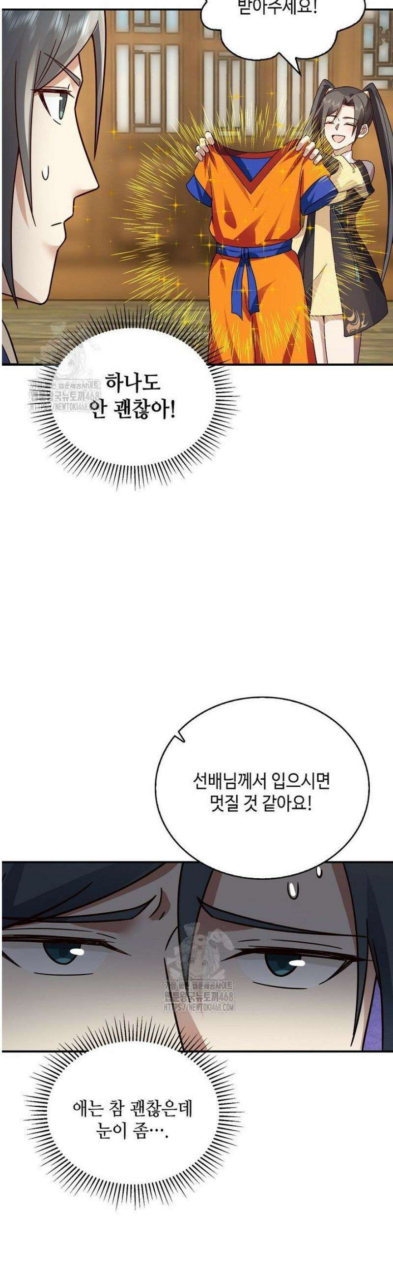 무련전봉 1731화 28