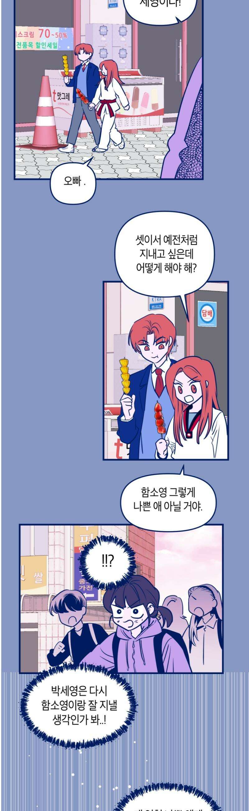 불청객과 춤을 135화 11