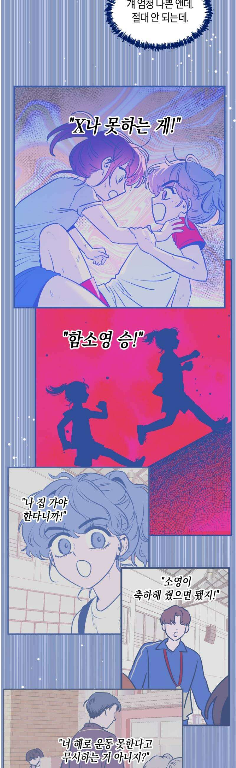 불청객과 춤을 135화 12