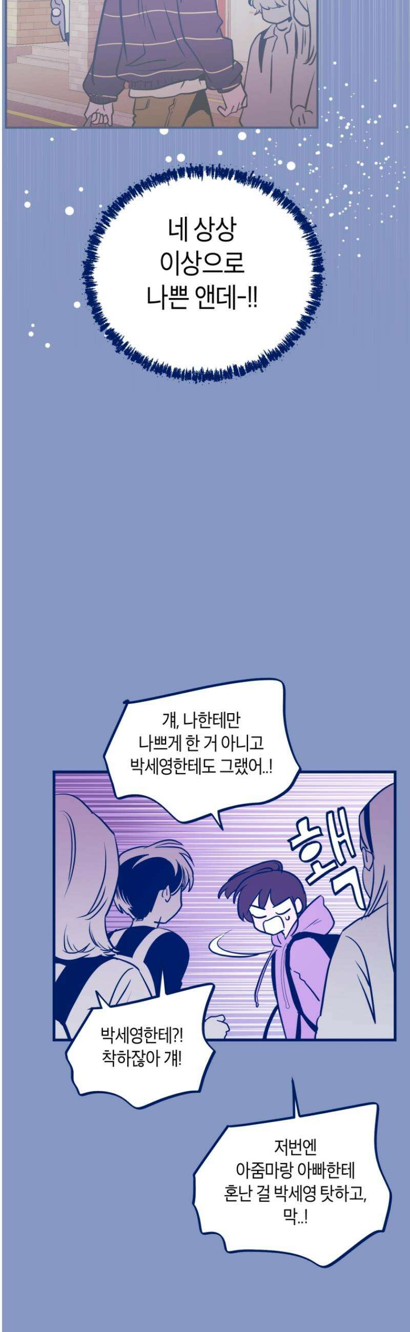 불청객과 춤을 135화 13