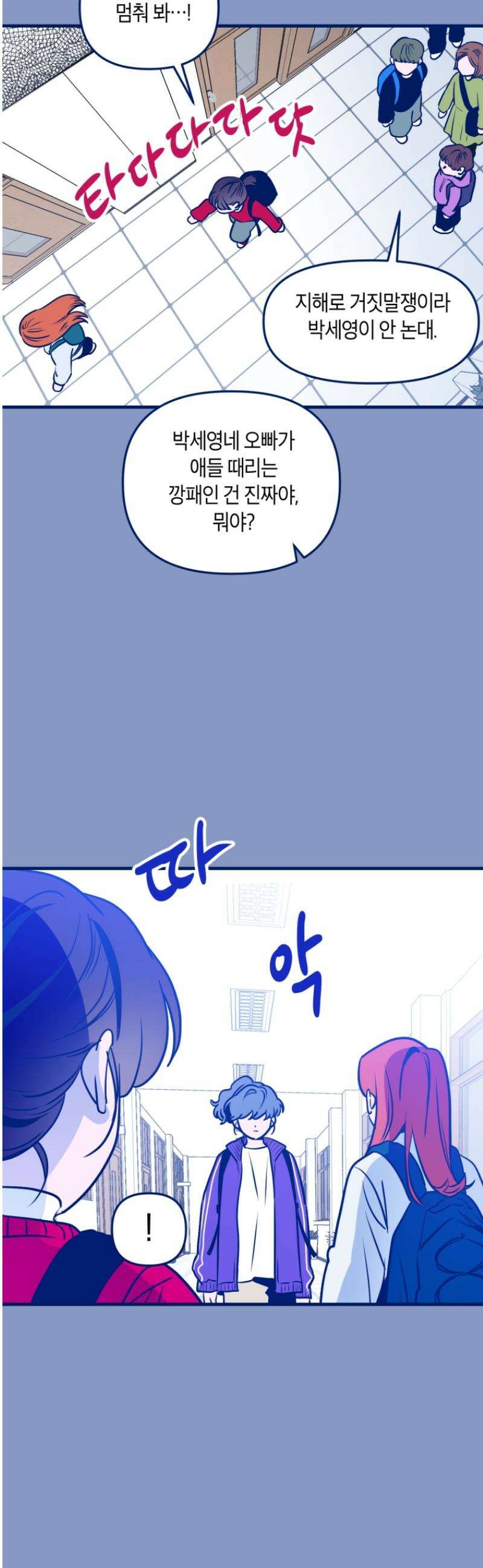 불청객과 춤을 135화 28