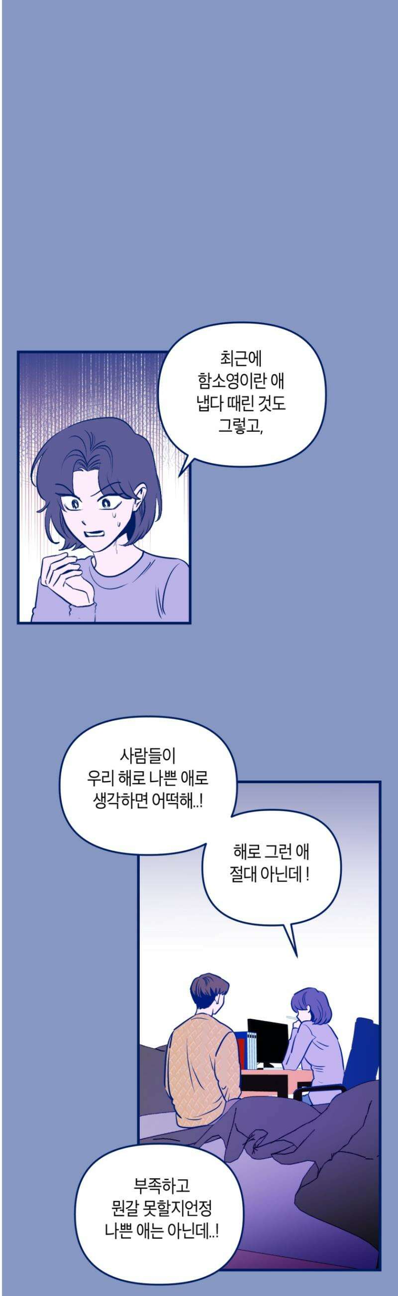 불청객과 춤을 135화 31
