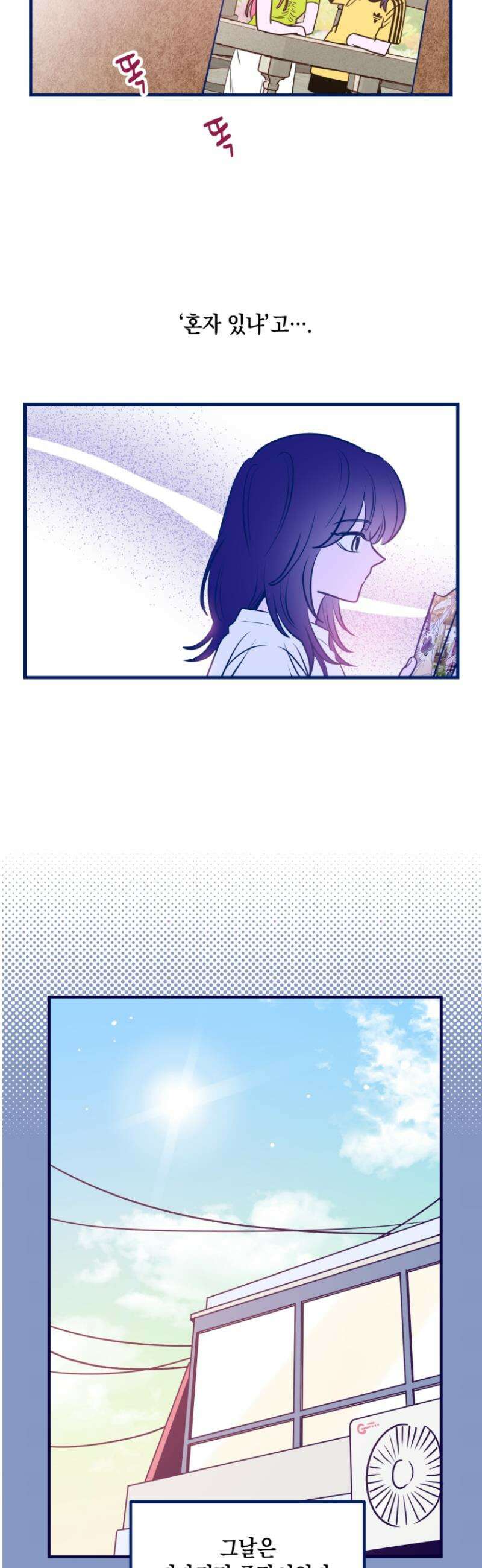 불청객과 춤을 135화 44