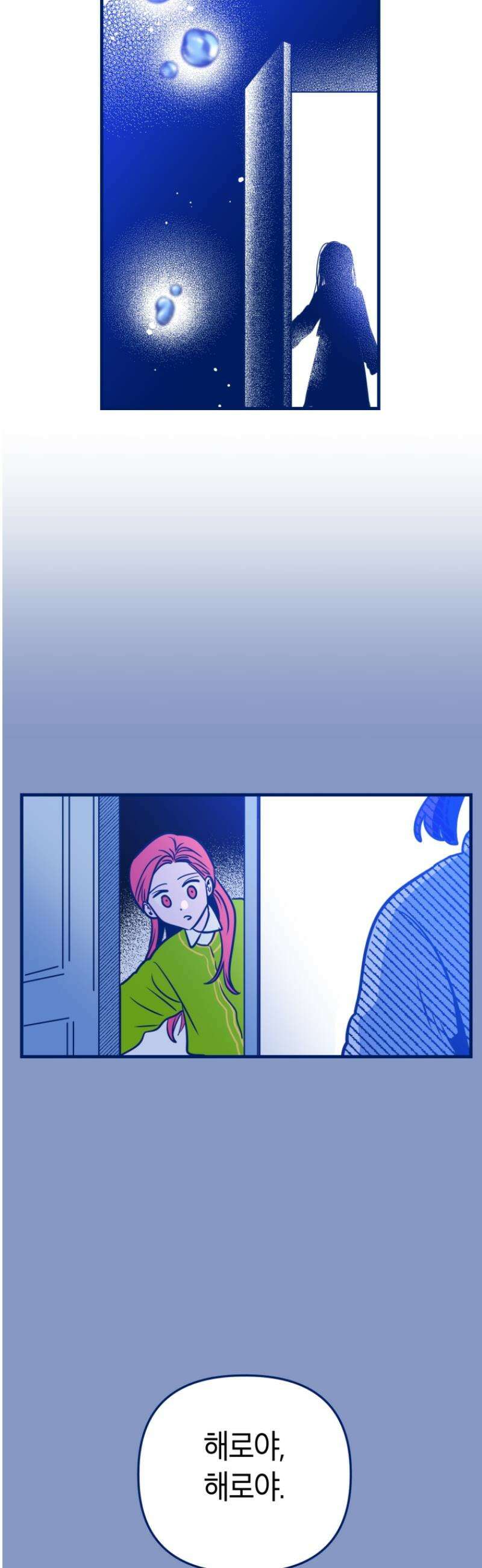 불청객과 춤을 135화 56