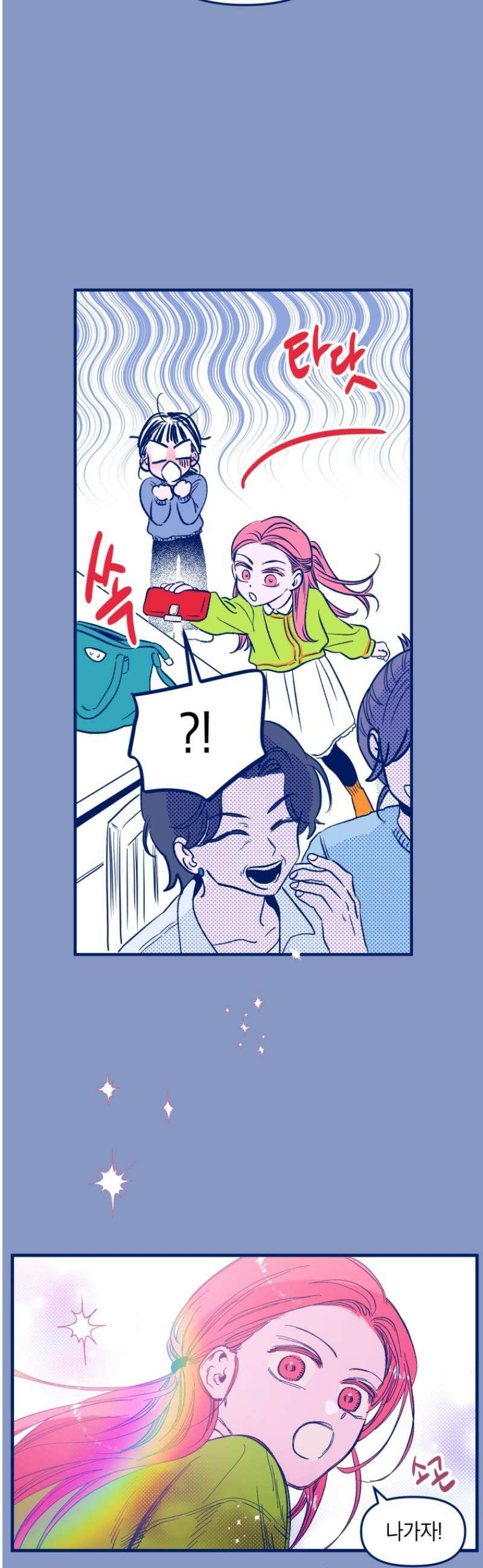 불청객과 춤을 135화 57