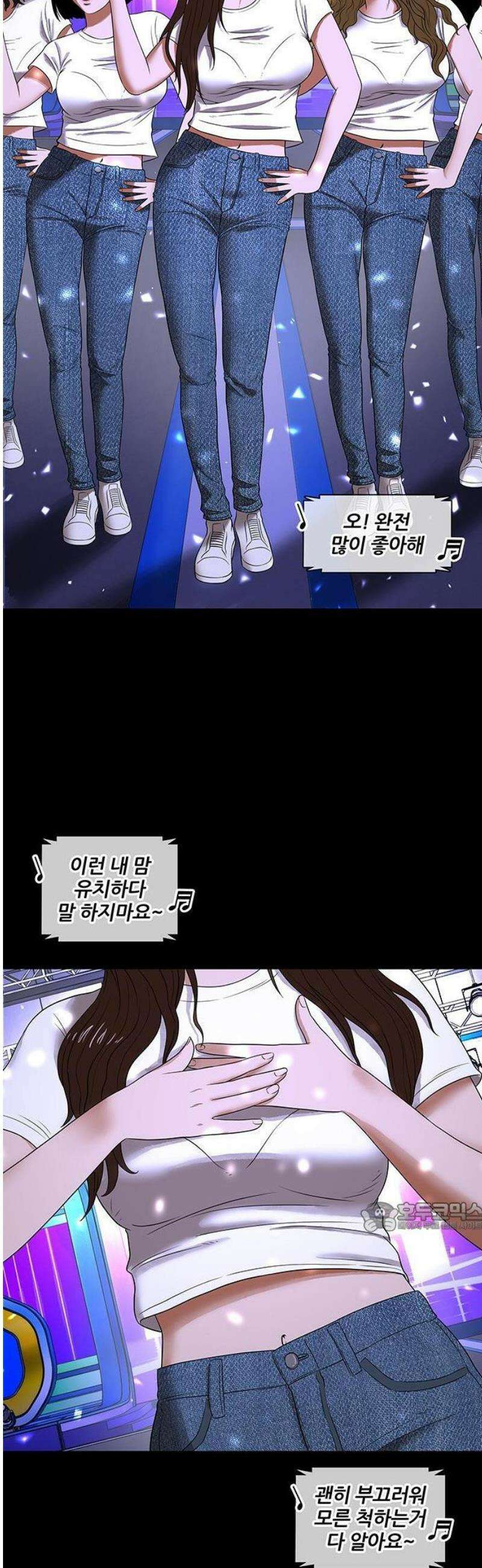 오! 나의 교주님 13화 남자들은 귀여운 것에 약해 2