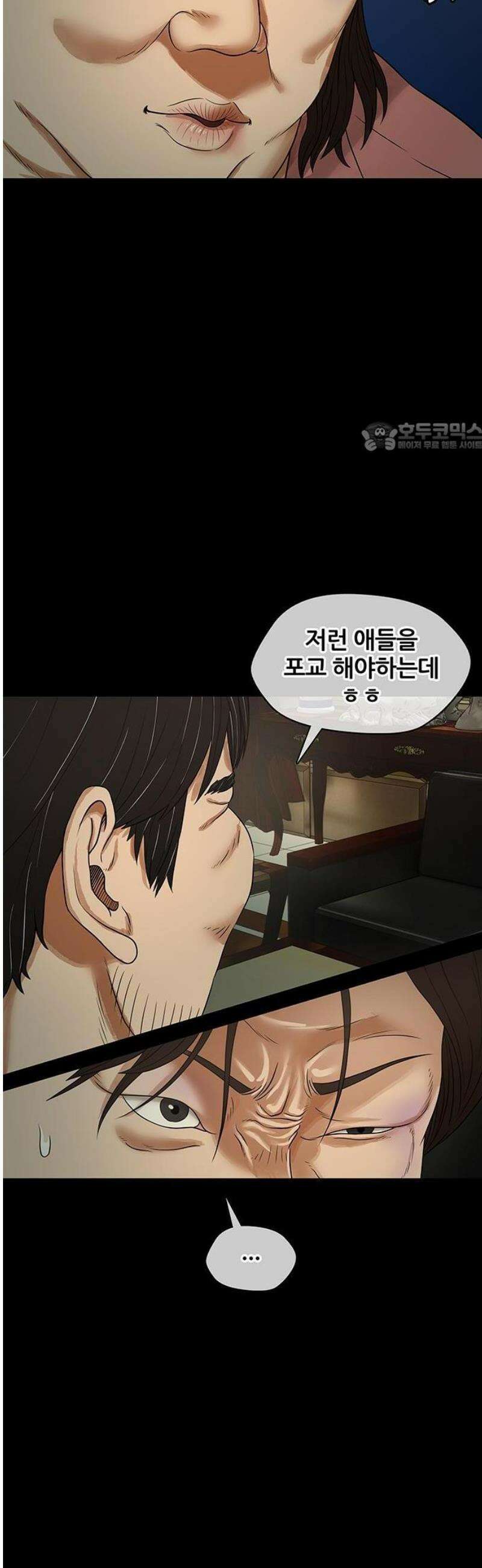 오! 나의 교주님 13화 남자들은 귀여운 것에 약해 6