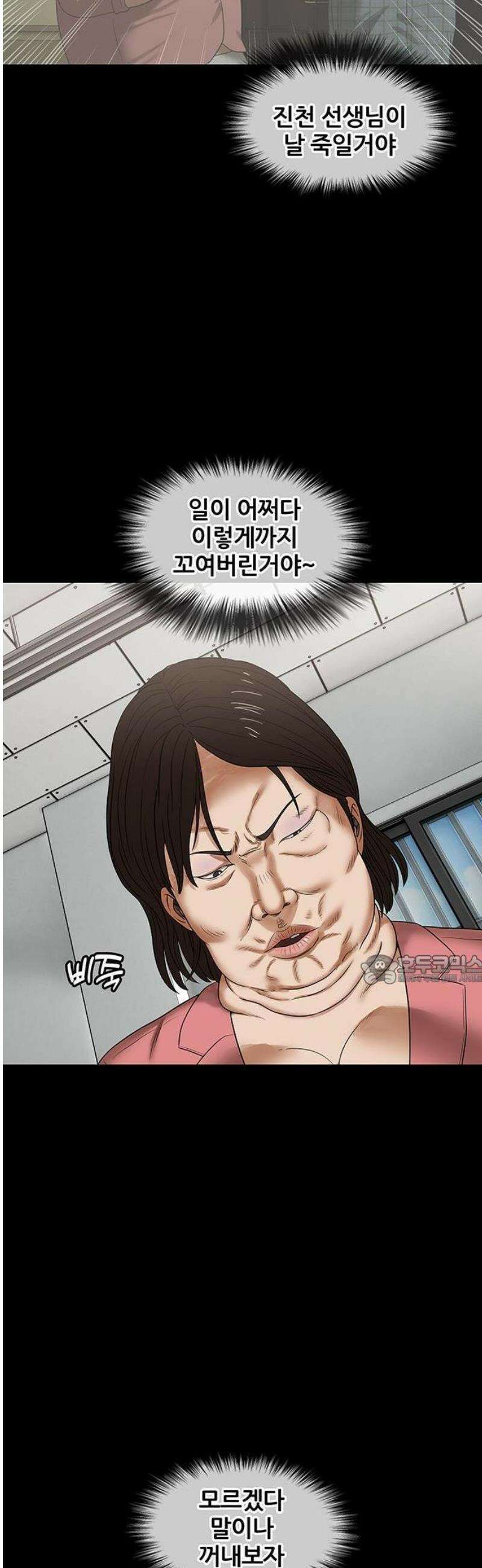 오! 나의 교주님 13화 남자들은 귀여운 것에 약해 15