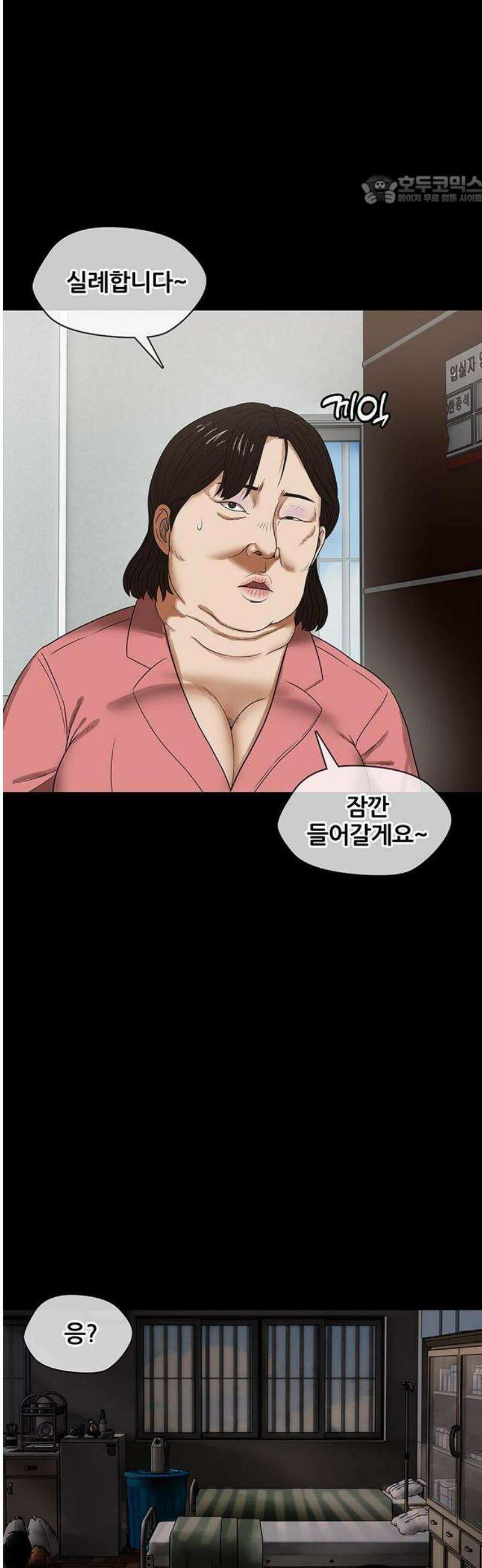 오! 나의 교주님 13화 남자들은 귀여운 것에 약해 19
