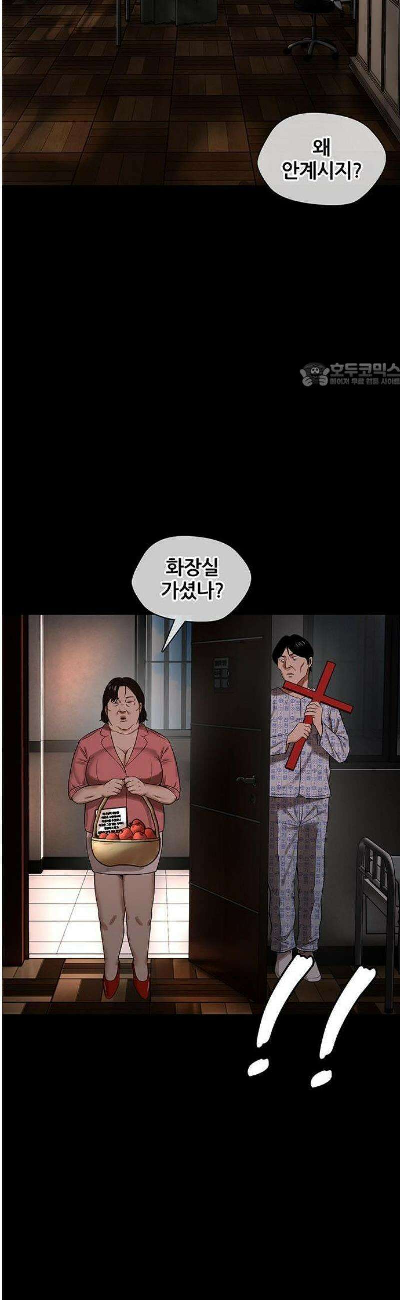 오! 나의 교주님 13화 남자들은 귀여운 것에 약해 20