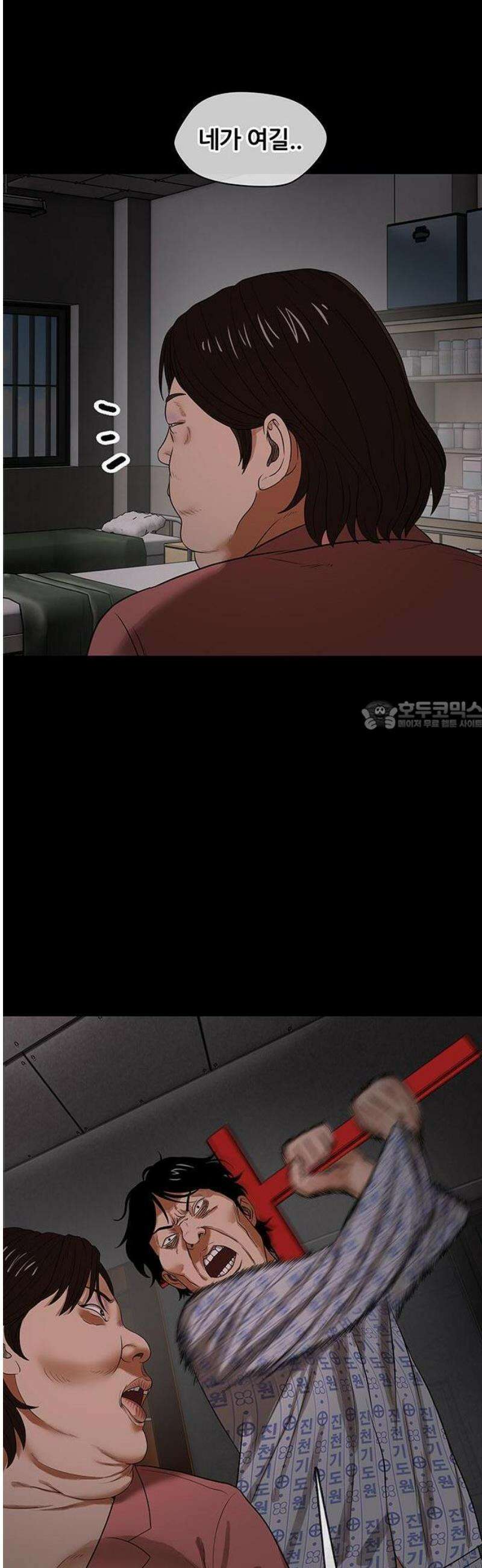 오! 나의 교주님 13화 남자들은 귀여운 것에 약해 21