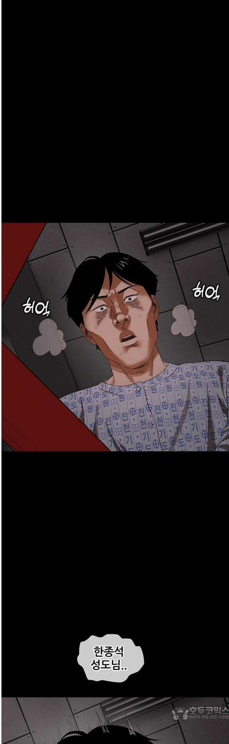 오! 나의 교주님 13화 남자들은 귀여운 것에 약해 24