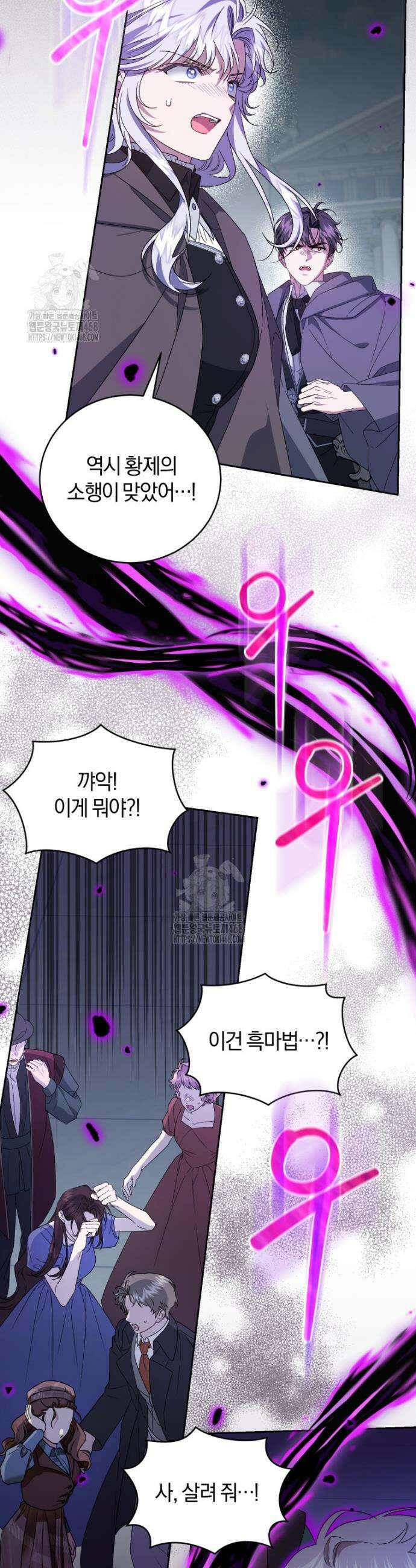 갱생불가 흑막가의 새엄마가 되었다 77화 7