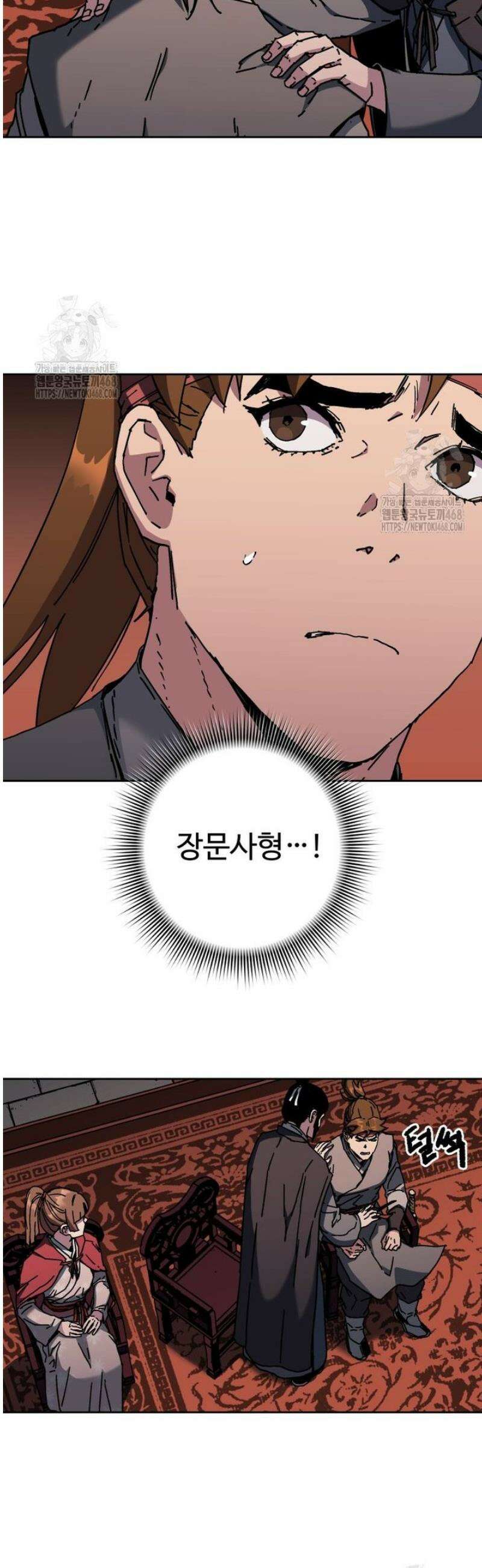 군림천하 19화 4
