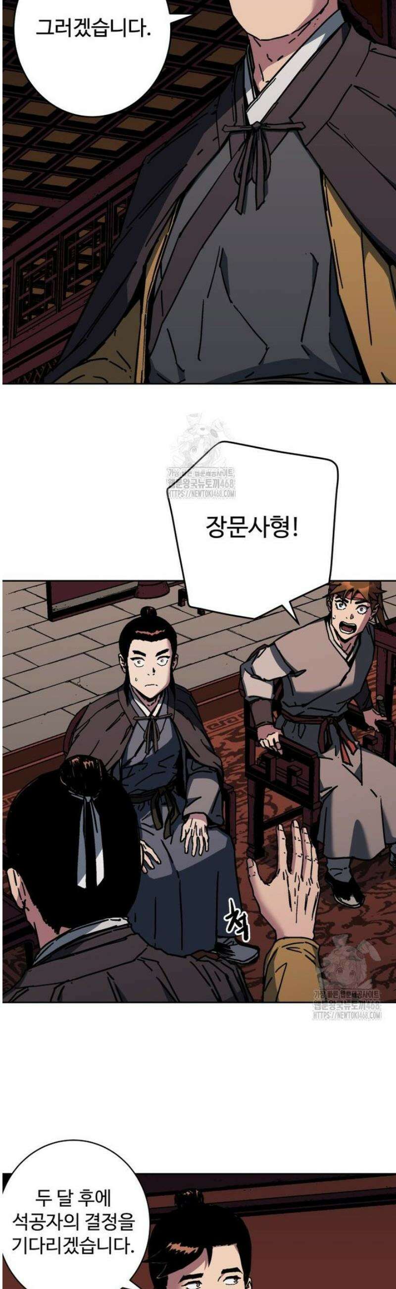 군림천하 19화 8