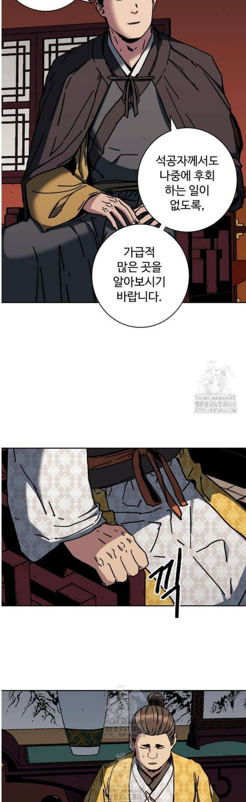 군림천하 19화 9