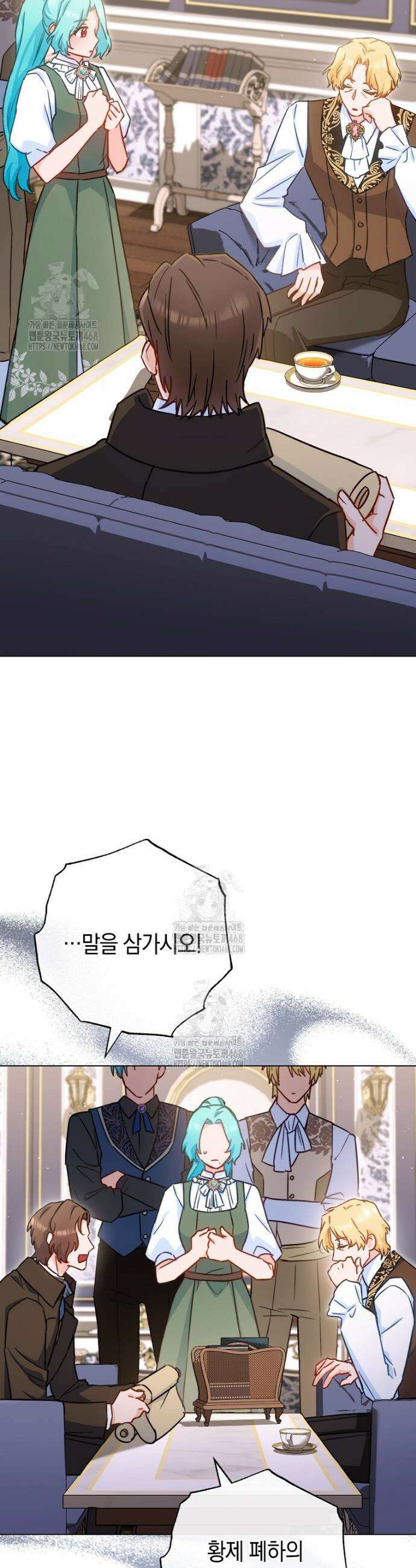로열 셰프 영애님 187화 5