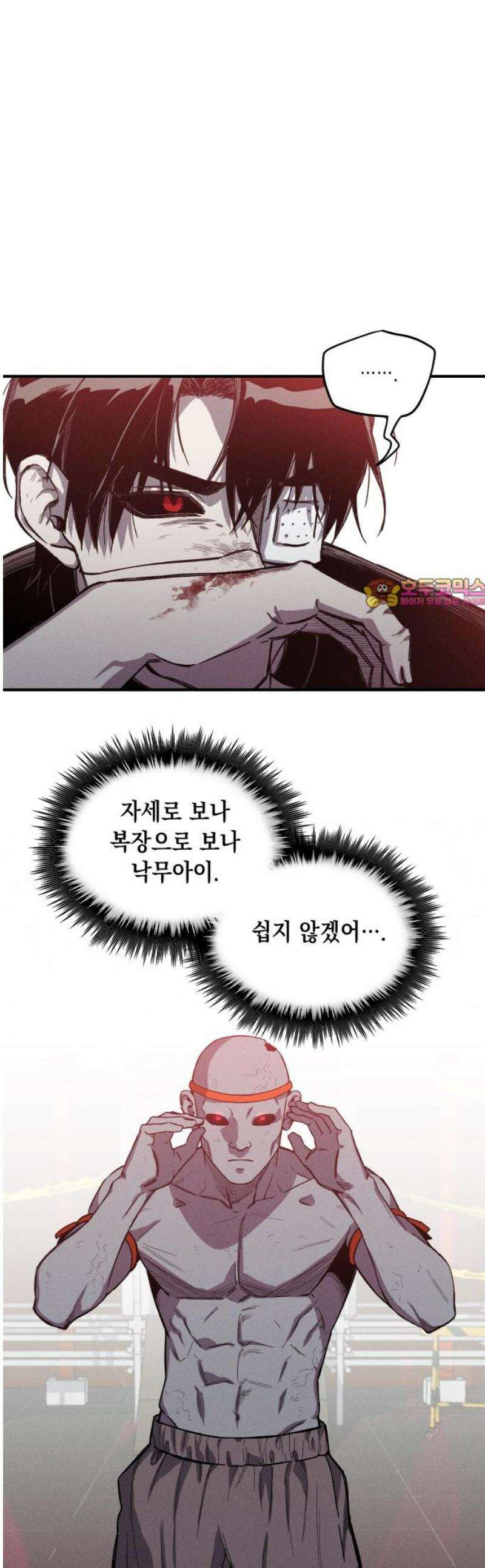 좀비떼로 12화 1