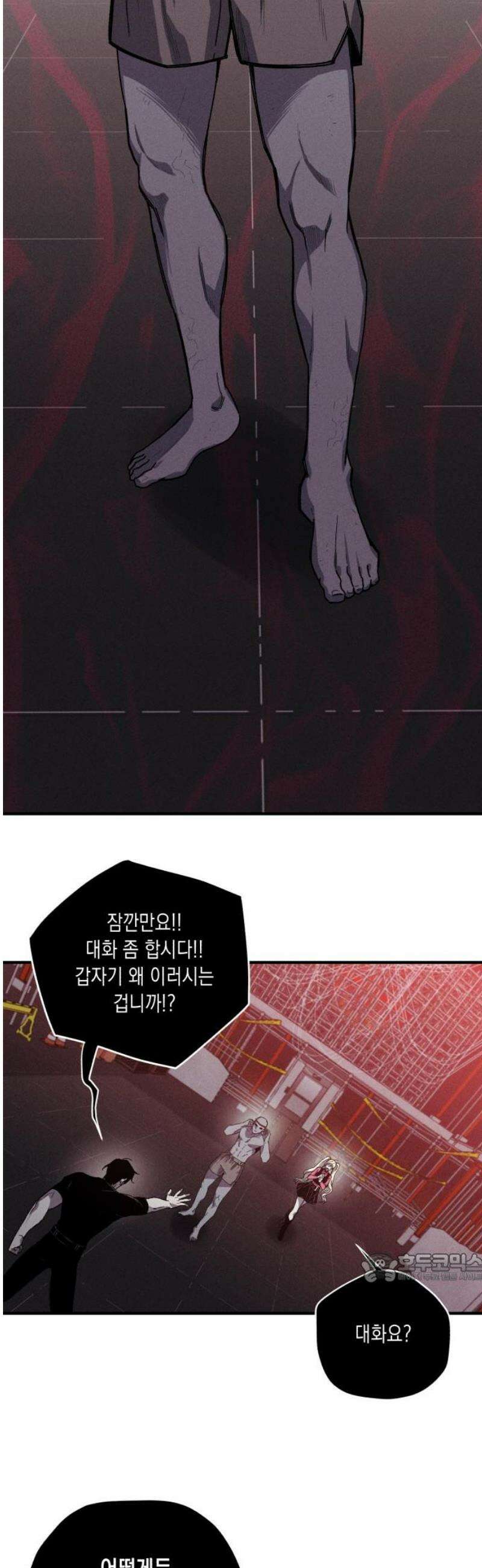 좀비떼로 12화 2
