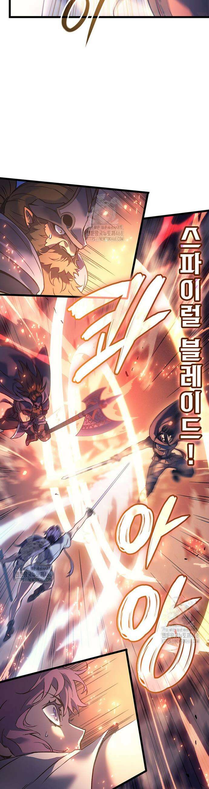 권왕전생 101화 5