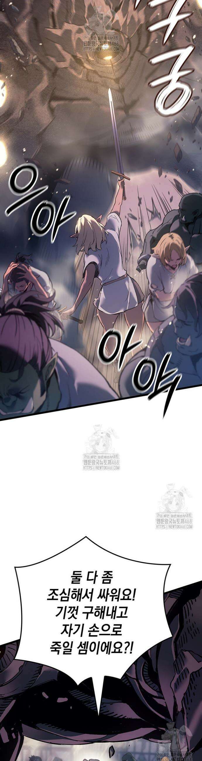 권왕전생 101화 7
