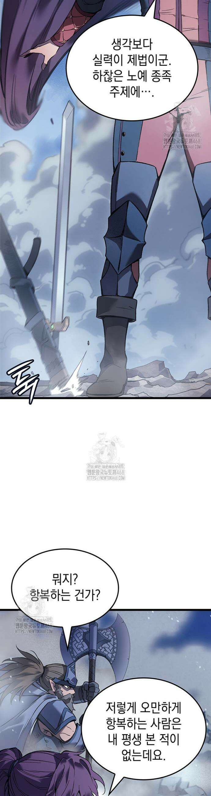 권왕전생 101화 10