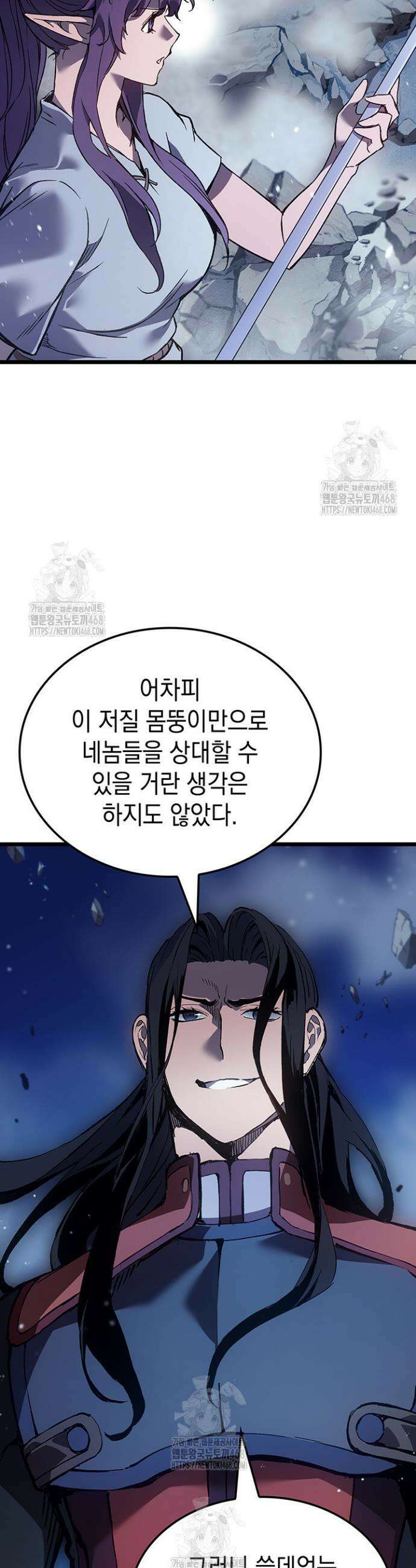 권왕전생 101화 11