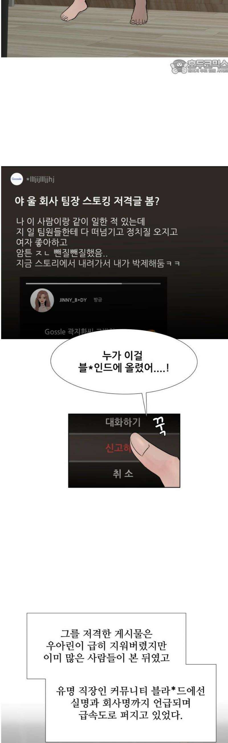 아랫집 윗집 사이에 43화 7