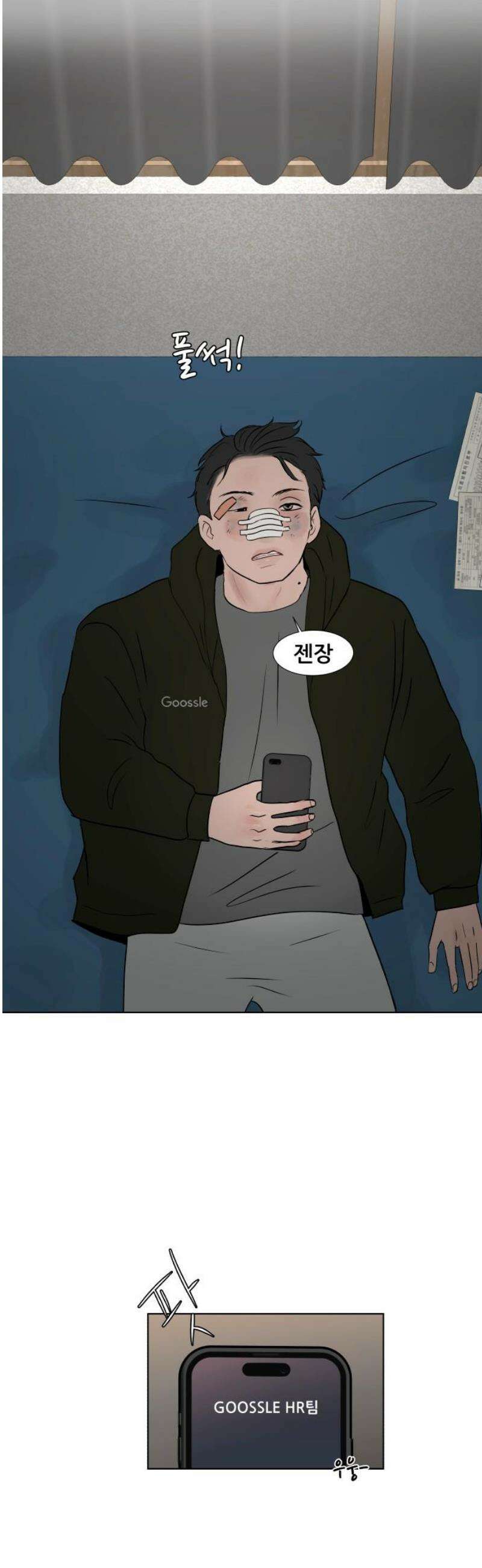아랫집 윗집 사이에 43화 8